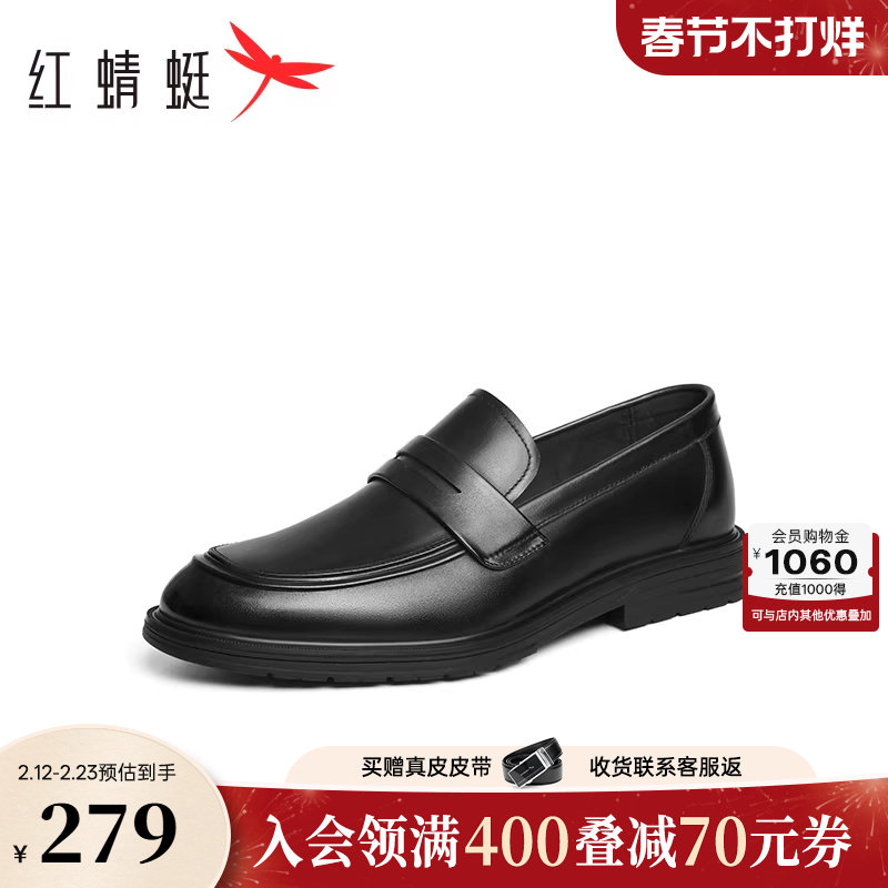 红蜻蜓乐福皮鞋男款春秋新款男鞋一脚蹬休闲商务正装新郎结婚鞋子