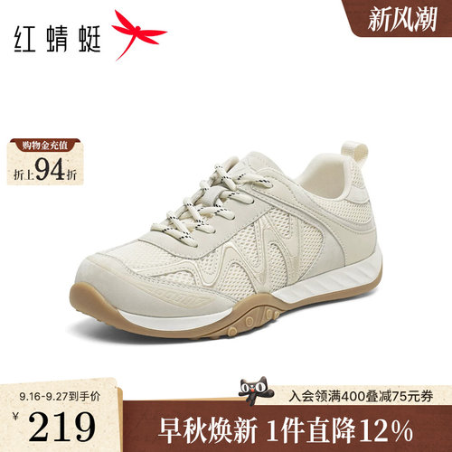 红蜻蜓德训鞋女款轻便透气运动鞋
