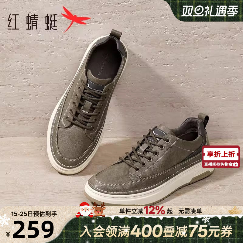 红蜻蜓时尚板鞋系带户外