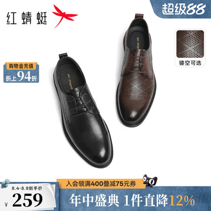 红蜻蜓皮鞋男夏季透气真皮男鞋正装商务男士皮鞋西装结婚新郎鞋子