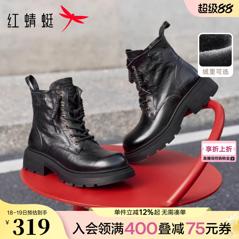 红蜻蜓女士马丁靴加绒秋冬新款女鞋厚底真皮休闲短靴英伦复古女靴