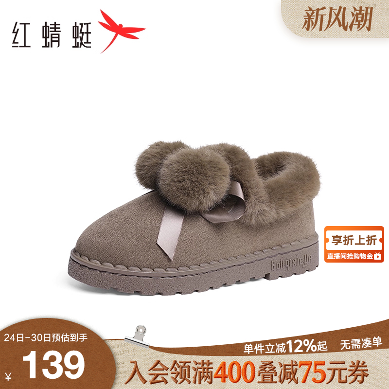 红蜻蜓雪地靴冬季毛毛鞋