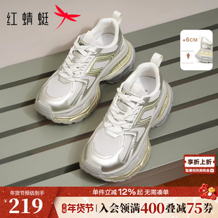 红蜻蜓厚底老爹鞋女款春秋新款小个子增高休闲运动鞋潮酷银色女鞋