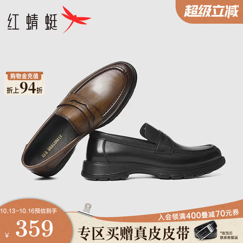 红蜻蜓商务乐福鞋商务