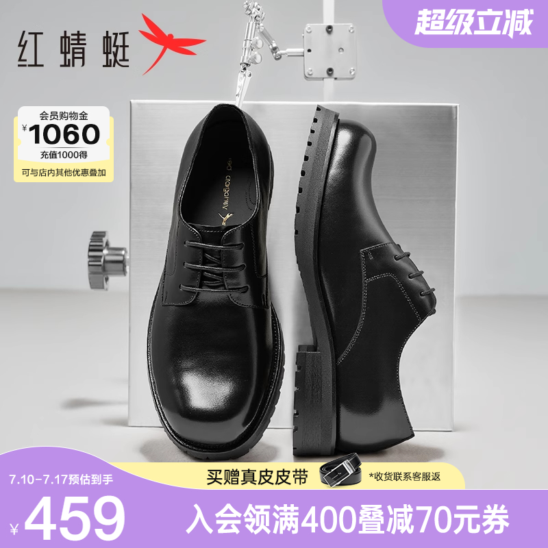 红蜻蜓正装皮鞋2025秋季新款男鞋高端商务男士大头皮鞋婚鞋新郎鞋