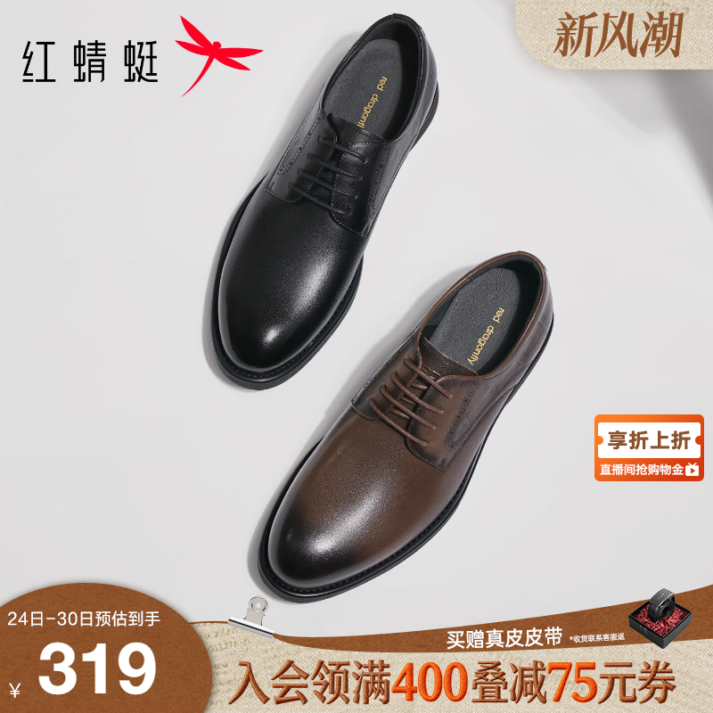 红蜻蜓正装皮鞋2025秋冬新款男鞋复古英伦男士商务皮鞋婚鞋新郎鞋
