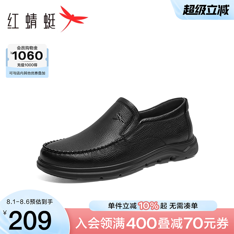 红蜻蜓休闲皮鞋休闲皮鞋