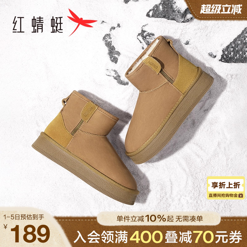 红蜻蜓雪地靴短筒靴保暖防滑