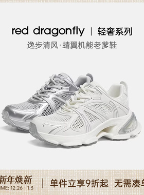 【轻奢系列】红蜻蜓逸步清风老爹鞋2025夏季新款厚底休闲运动女鞋