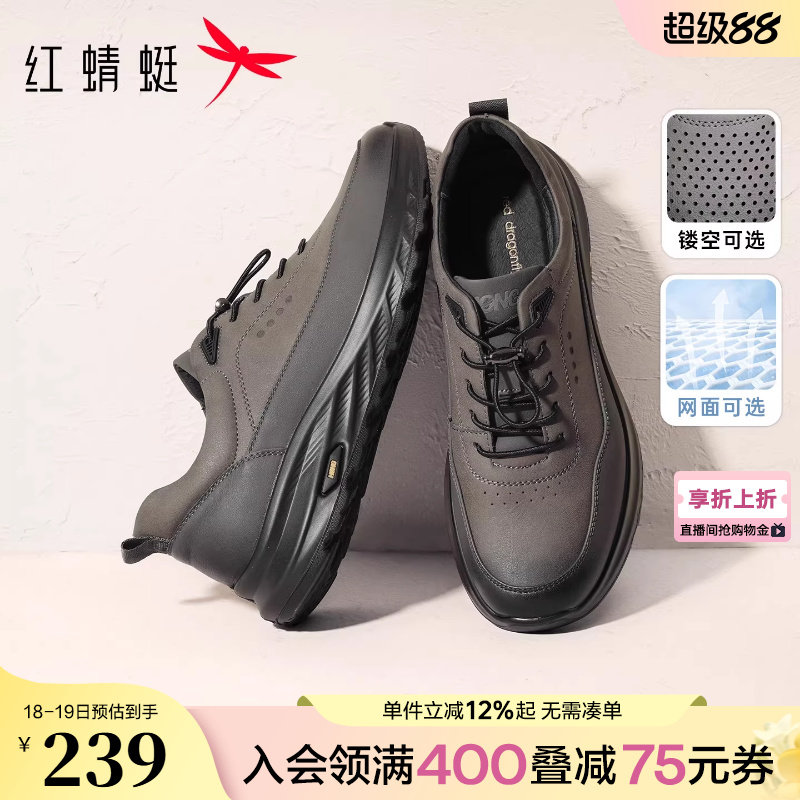 红蜻蜓爸爸鞋子春夏新款休闲透气中年男鞋舒适运动鞋软底男士皮鞋