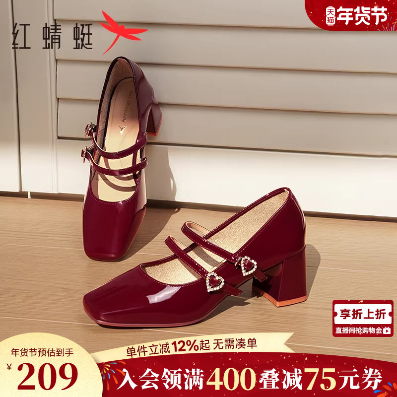 红蜻蜓红色高跟鞋新款年会女鞋粗跟单鞋婚鞋新娘鞋法式绝美玛丽珍,女鞋,玛丽珍鞋,淘宝优惠券,粉丝福利购,淘宝优惠卷