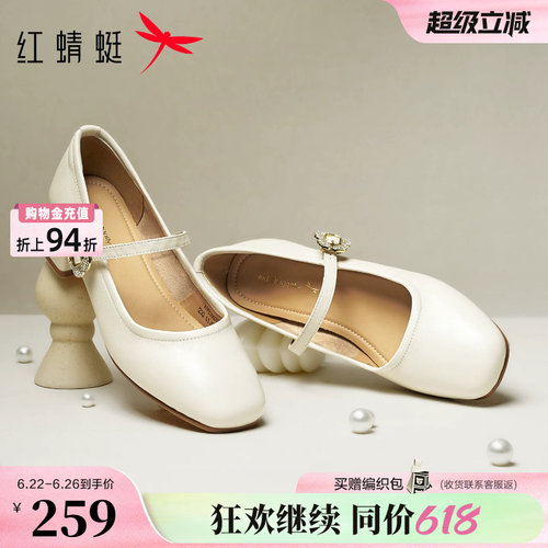 红蜻蜓玛丽珍女鞋高跟鞋新款白色皮鞋真皮鞋子软底粗跟羊皮单鞋