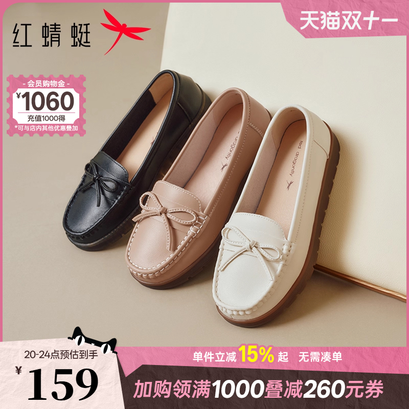 红蜻蜓浅口妈妈鞋软底乐福豆豆鞋