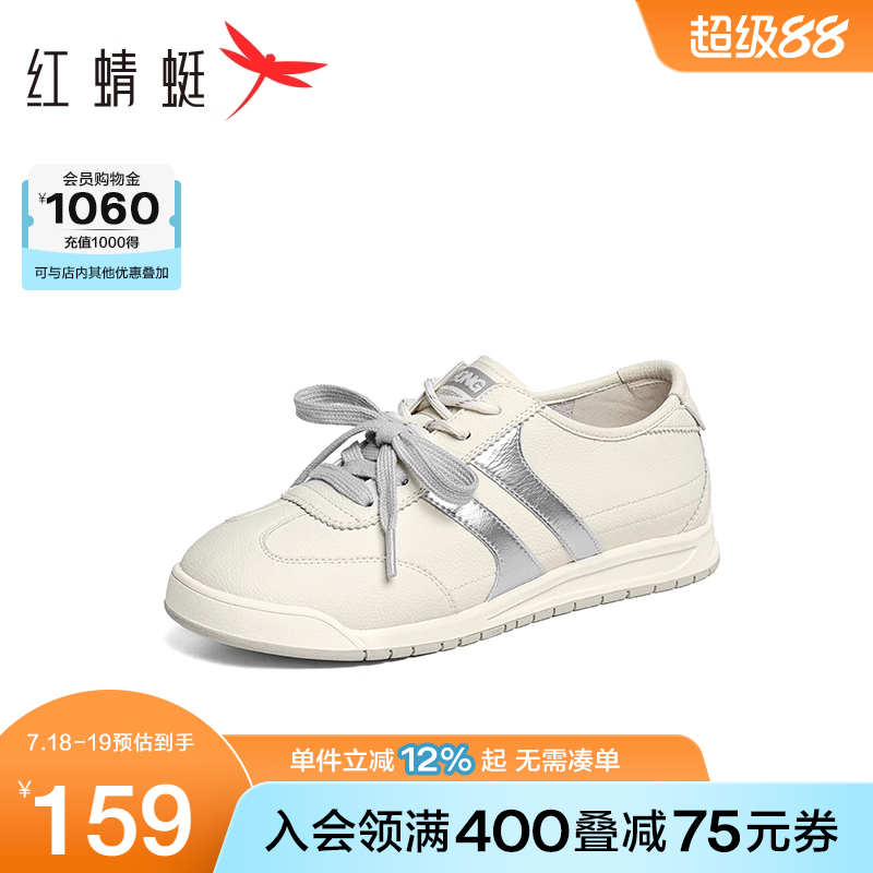 红蜻蜓德训鞋运动春季
