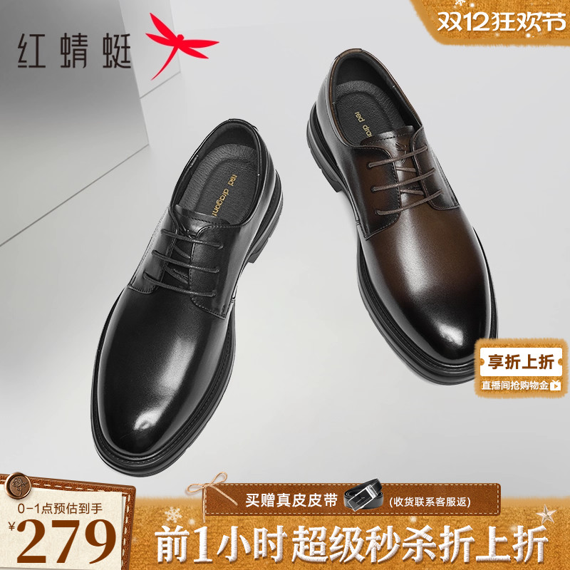 红蜻蜓正装皮鞋2025秋冬新款男鞋真皮舒适商务男士皮鞋婚鞋新郎鞋