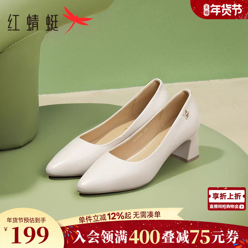 红蜻蜓粗跟单鞋女春季新款女鞋真皮气质职业皮鞋法式不累脚高跟鞋,女鞋,浅口单鞋,淘宝优惠券,粉丝福利购,淘宝优惠卷