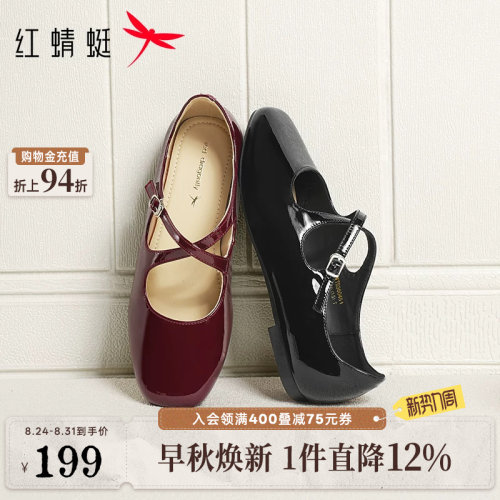 红蜻蜓红色玛丽珍鞋2026秋季新款女鞋法式交叉带浅口单鞋女婚鞋
