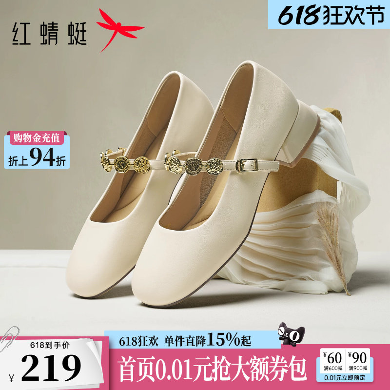红蜻蜓玛丽珍女鞋夏季新款皮鞋中跟女士鞋子软底法式白色粗跟单鞋