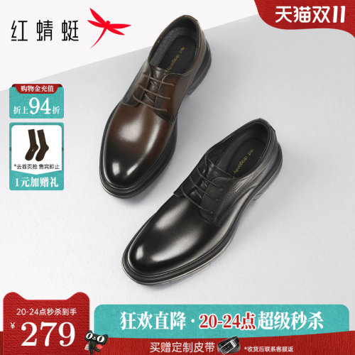 红蜻蜓正装皮鞋春秋新款男鞋真皮舒适商务系带男士皮鞋婚鞋新郎鞋
