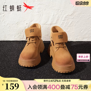 红蜻蜓流浪翻糖靴子秋季厚底增高大黄靴女款短筒靴翻盖马丁靴女鞋