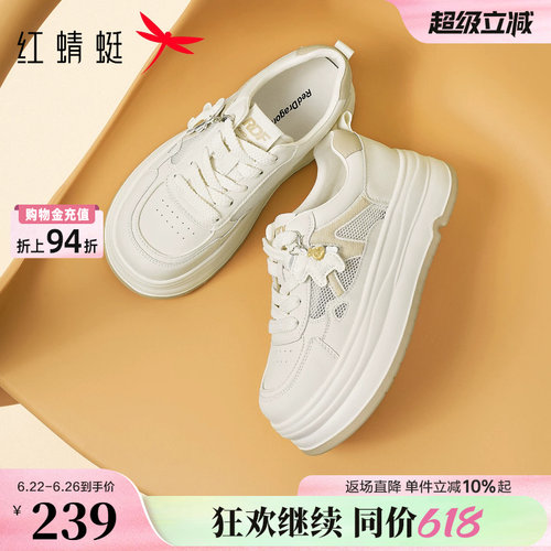 红蜻蜓厚底小白鞋女款2026夏季新款女鞋网面鞋子百搭透气休闲板鞋