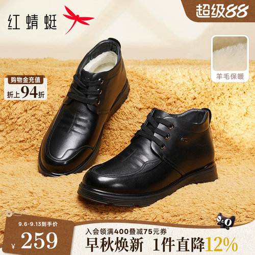 加绒男鞋红蜻蜓保暖冬季