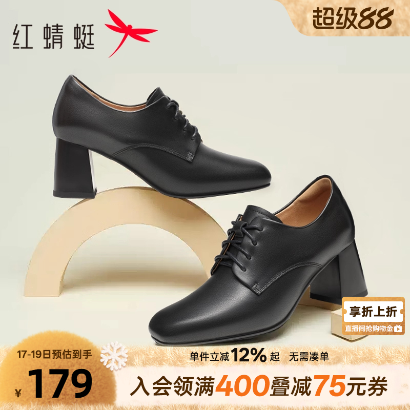红蜻蜓深口单鞋女冬季新款女鞋粗跟黑色系带皮鞋通勤气质高跟鞋