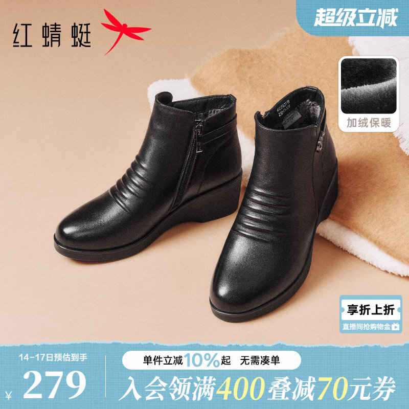 红蜻蜓坡跟妈妈鞋子冬季新款女鞋真皮加绒保暖皮鞋女款中老年棉鞋
