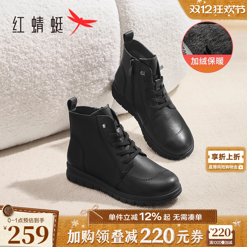 红蜻蜓真皮软底妈妈棉鞋短靴
