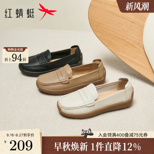 红蜻蜓妈妈鞋秋季女鞋一脚蹬单鞋舒适女士真皮皮鞋中老年软底鞋子