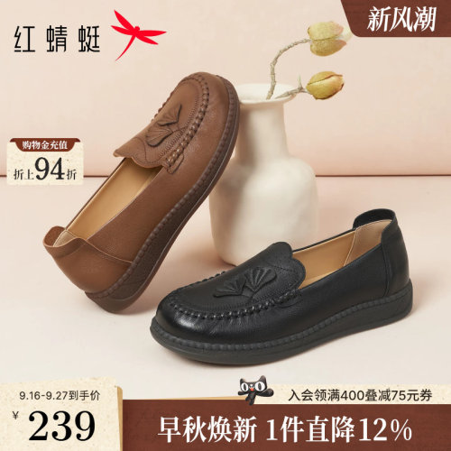 红蜻蜓妈妈单鞋休闲一脚蹬奶奶鞋