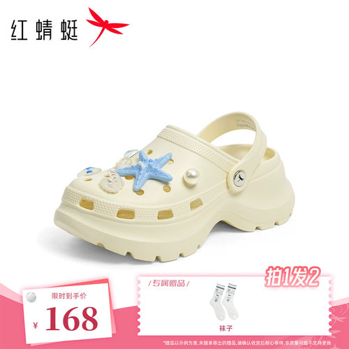 【Baby同款】红蜻蜓海星洞洞鞋2026夏季新款女鞋厚底凉鞋拖鞋