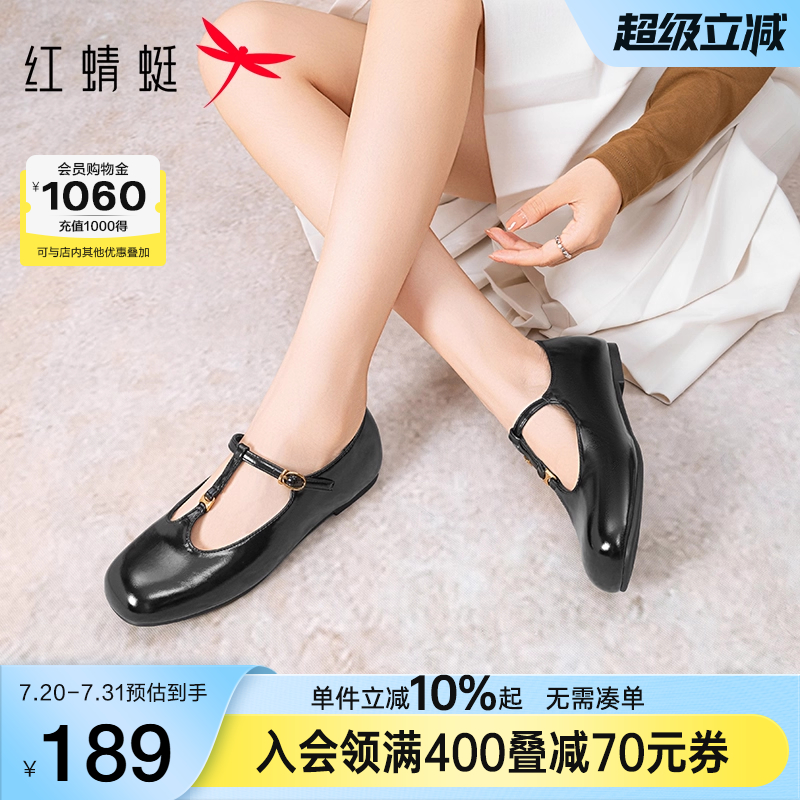红蜻蜓玛丽珍鞋2025秋季新款女鞋黑色T字单鞋女法式复古平底皮鞋