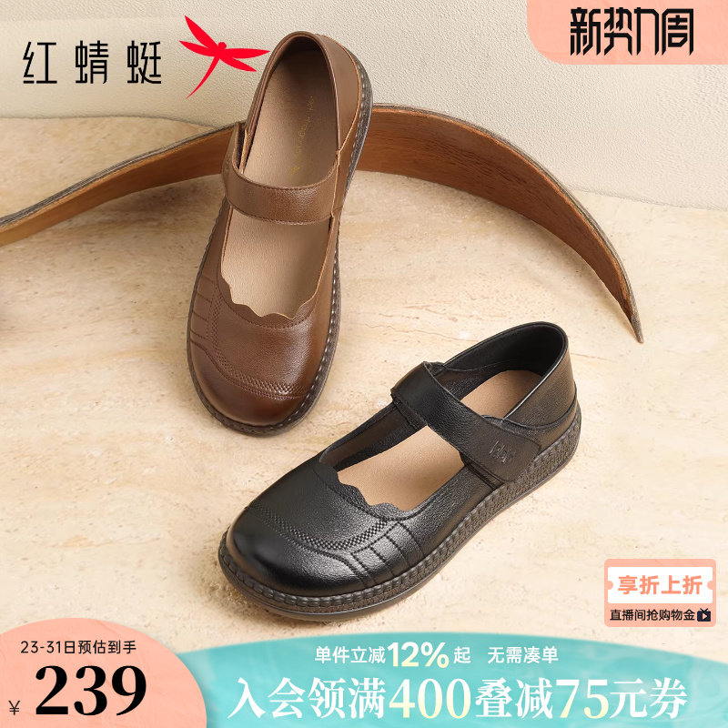 红蜻蜓妈妈单鞋2026春季新款女鞋真皮软底平底鞋子舒适中老年皮鞋