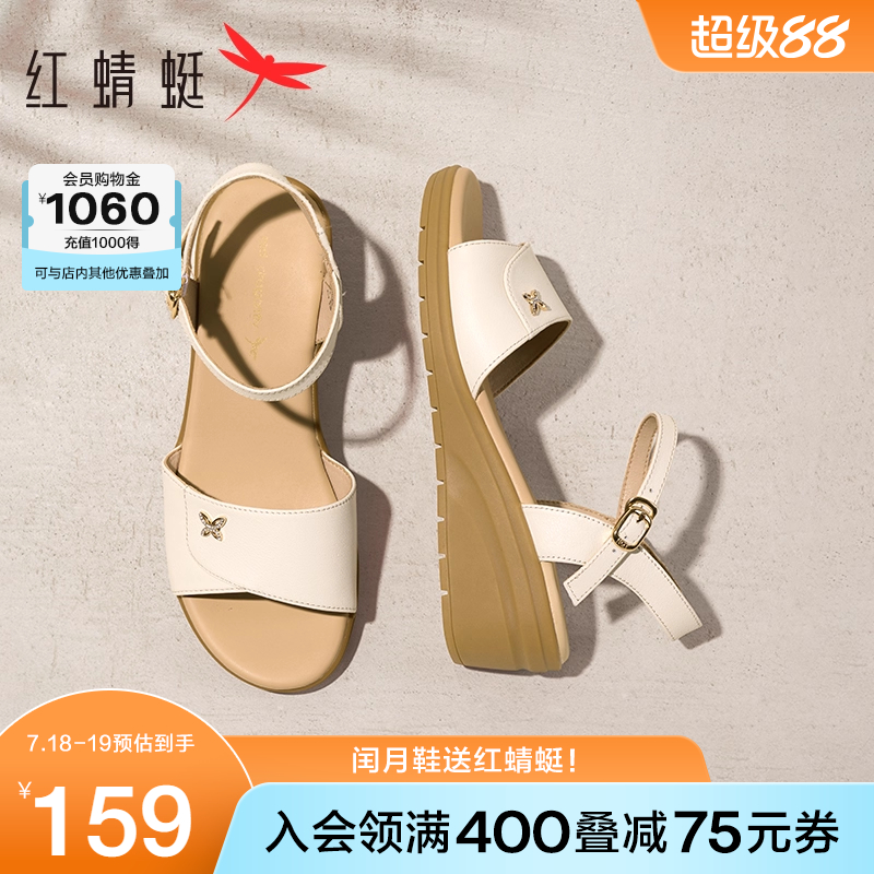红蜻蜓坡跟妈妈凉鞋女款2025夏季新款女鞋真皮软底闰月中老年鞋子