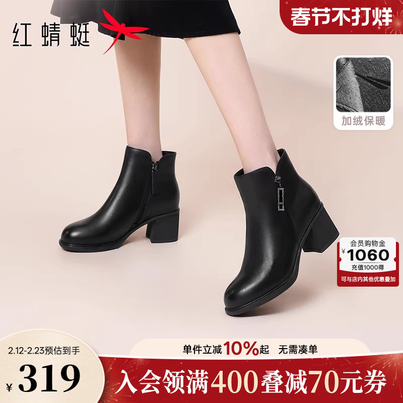 红蜻蜓妈妈靴子冬季新款加绒女鞋真皮保暖皮鞋短靴中年女士高跟鞋