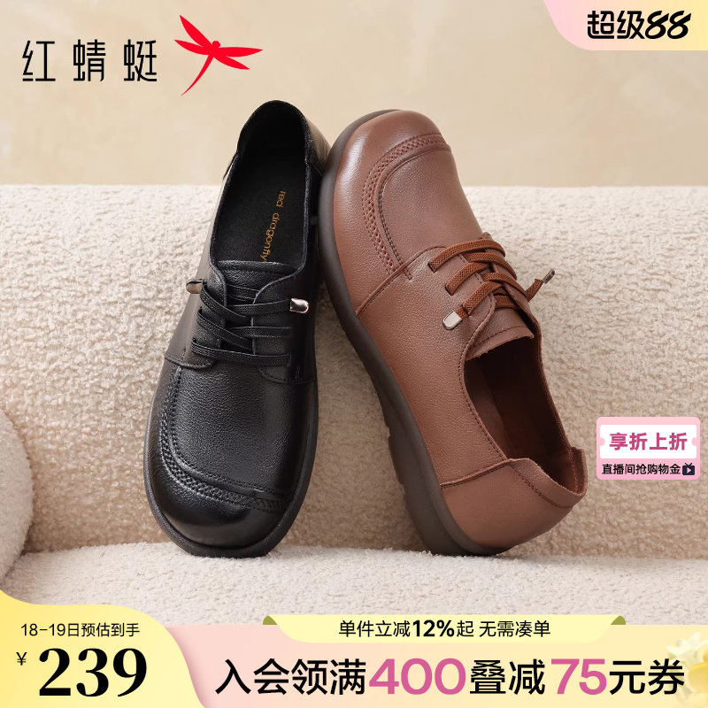 红蜻蜓妈妈皮鞋春季款女鞋中老年人鞋子不累脚真皮软底平底单鞋女