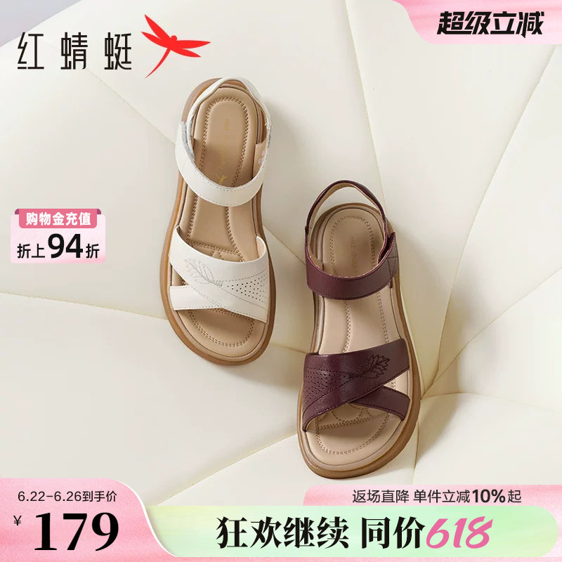 红蜻蜓妈妈凉鞋女款夏季女鞋软底中老年人休闲鞋子舒适平底皮拖鞋