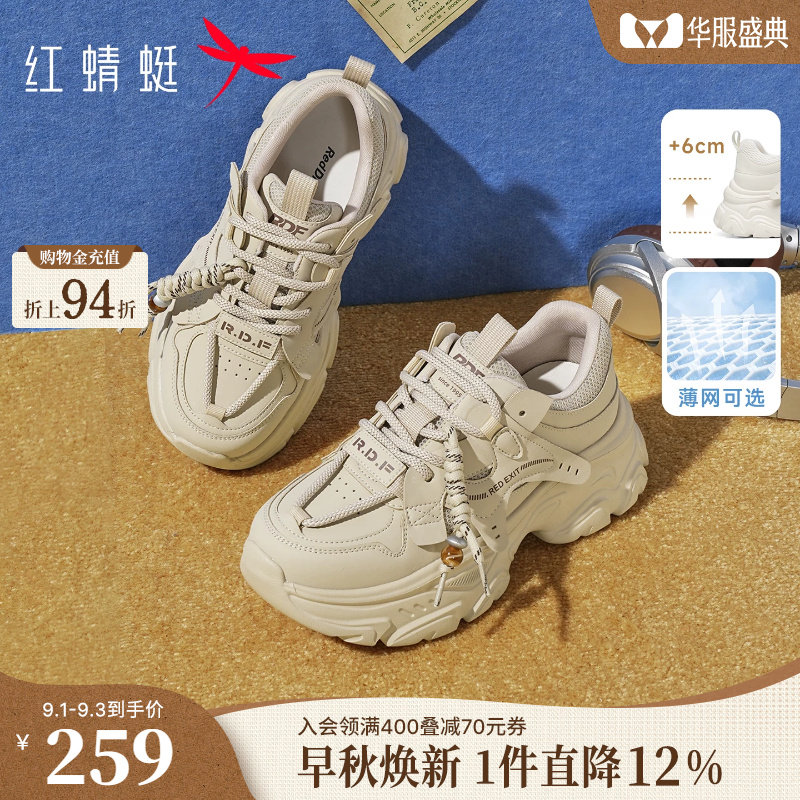 红蜻蜓老爹鞋女2026秋新款女鞋杏色增高厚底超轻显脚小休闲运动鞋