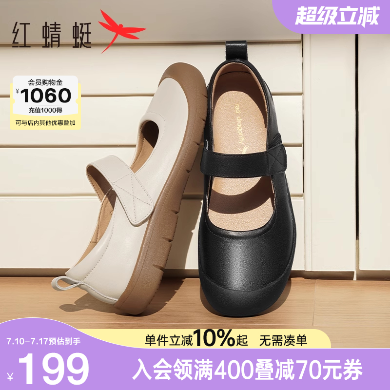 红蜻蜓运动皮鞋女款2025新款女鞋平底鞋真皮软底玛丽珍鞋黑色单鞋