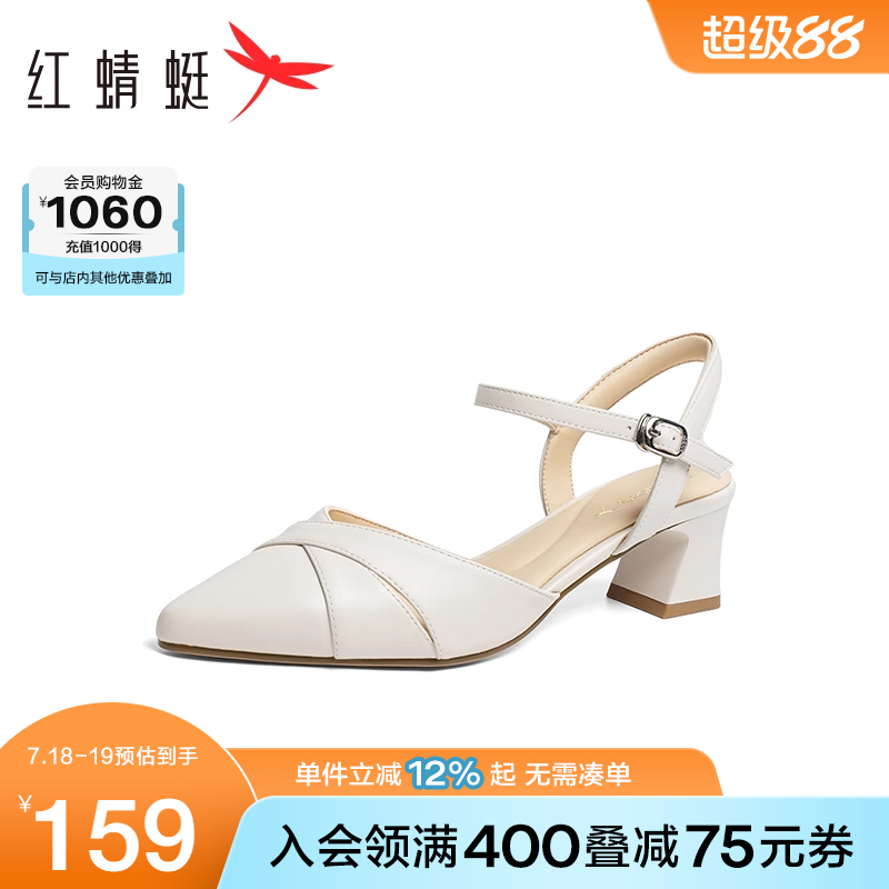 紅蜻蜓粗跟法式氣質包頭后空涼鞋