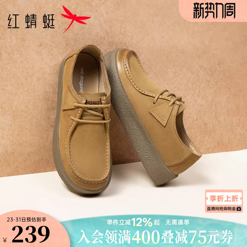 红蜻蜓勃肯鞋男款春季新款男鞋真皮牛津袋鼠鞋厚底增高休闲皮鞋