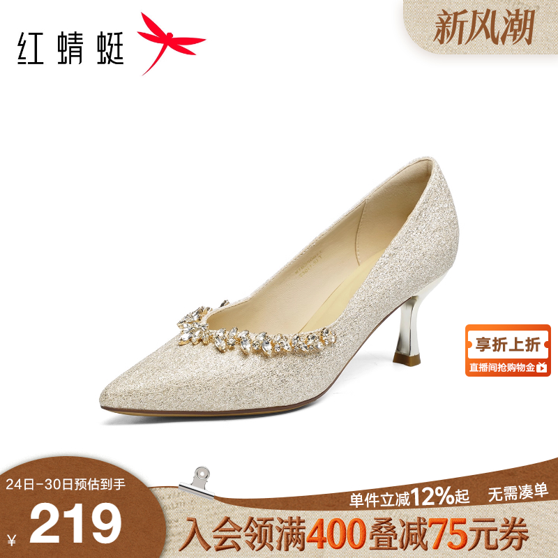红蜻蜓香槟色主婚鞋高跟鞋女2025新款女鞋细跟旗袍鞋子婚纱照单鞋