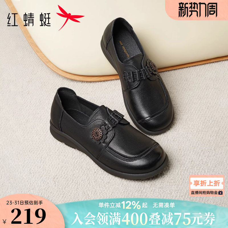 红蜻蜓皮鞋女春季新款女鞋真皮软底妈中老年鞋子舒适平底妈妈单鞋