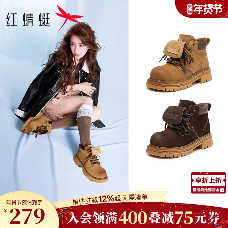 红蜻蜓卡皮巴拉工装马丁靴冬季靴子户外大黄靴厚底百搭短筒靴女鞋