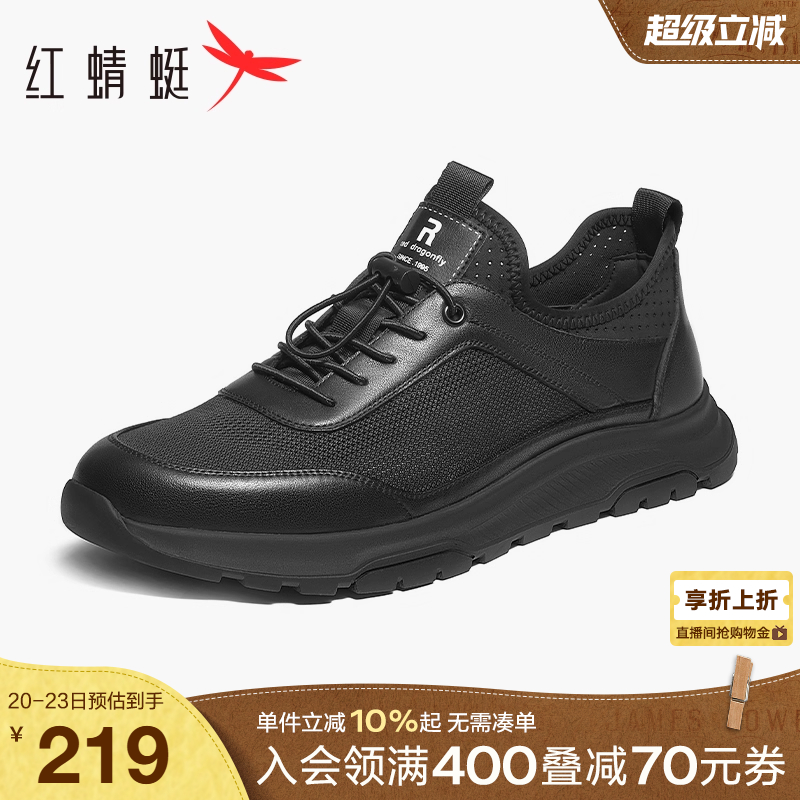 夏季男鞋红蜻蜓透气休闲