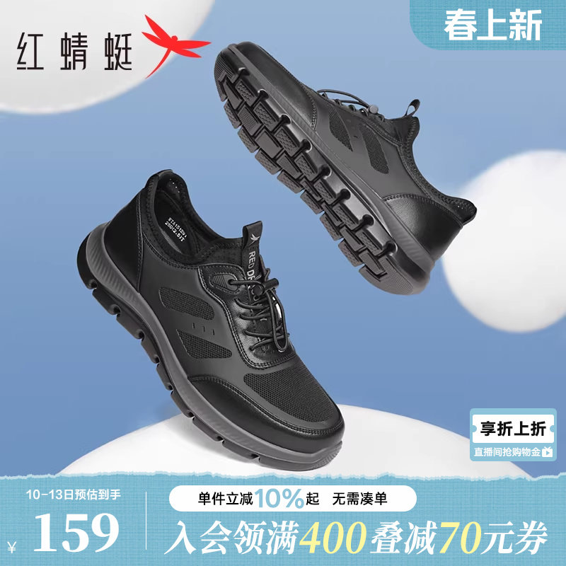 红蜻蜓时尚休闲鞋春夏季新款男鞋透气网面鞋跑步运动鞋软底爸爸鞋