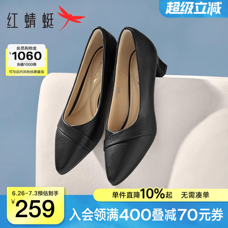 红蜻蜓高跟鞋2025新款女鞋粗跟黑色鞋子尖头单鞋法式气质职业皮鞋