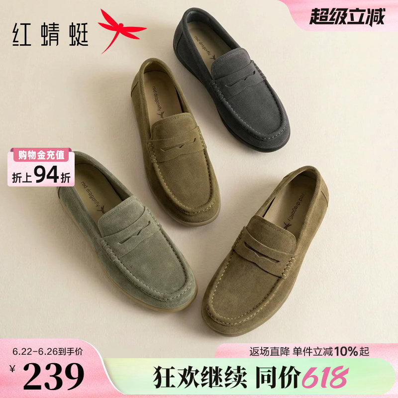 红蜻蜓男士皮鞋2026老钱风男鞋一脚蹬休闲皮鞋真皮软底豆豆乐福鞋