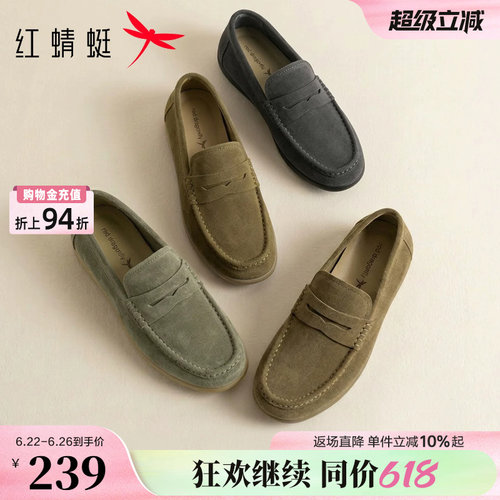 红蜻蜓一脚蹬舒适软底休闲皮鞋